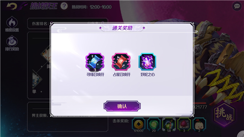 小世界团魂所在《轮回诀》挑战妖王回顾_游戏资讯-游民部落(gamecolg.com)