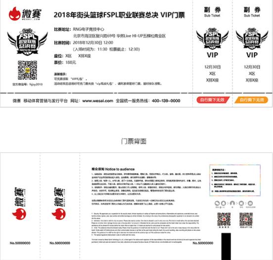 极品稀有免费领《街头篮球》FSPL总决赛门票开售_游戏资讯-游民部落(gamecolg.com)