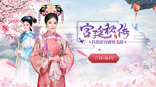 还原剧中场景《宫廷秘传》宫廷剧开拍_游戏资讯-游民部落(gamecolg.com)