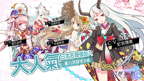 中华全覆盖《幻想计划》港澳台今日登场_游戏资讯-游民部落(gamecolg.com)
