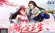 烟花庆典贺新年《剑逆八荒》春节福利第二弹