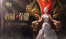 《封龙战纪》全新版本今日上线神魔战场玩法速成