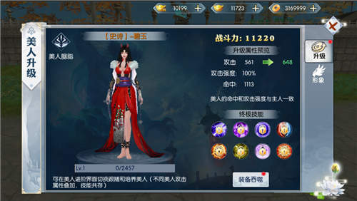 遁入仙境《九州飞凰录》情缘测试正式开启!_游戏资讯-游民部落(gamecolg.com)