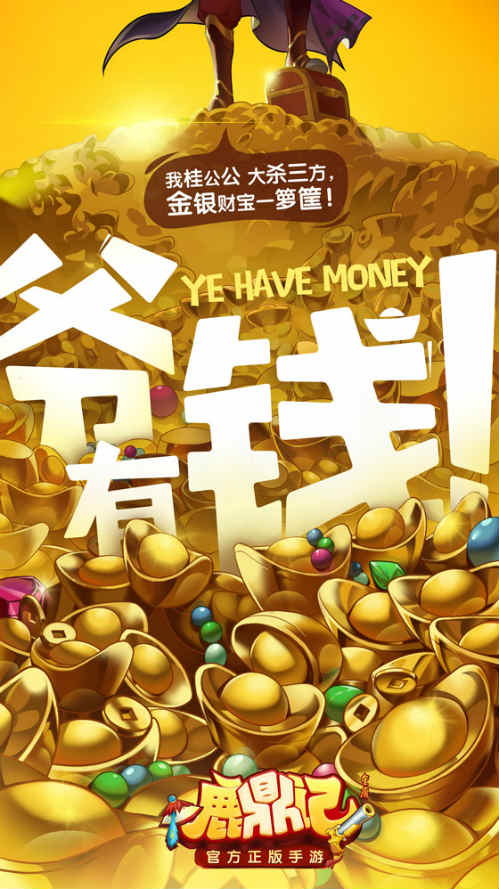 摇骰子也能变大佬鹿鼎记手游致富靠“押”!_游戏资讯-游民部落(gamecolg.com)