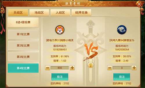 最强王者等你加冕《剑逆八荒》全新职业联赛开启_游戏资讯-游民部落(gamecolg.com)