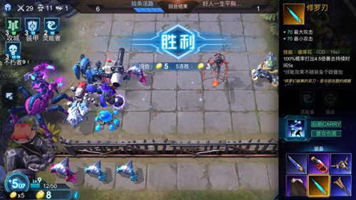 《赤潮自走棋》里边这几件神器你都刷出来过吗_游戏资讯-游民部落(gamecolg.com)