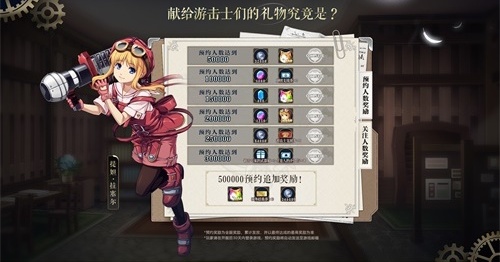 《星之轨迹》50万预约奖励公布!_游戏资讯-游民部落(gamecolg.com)