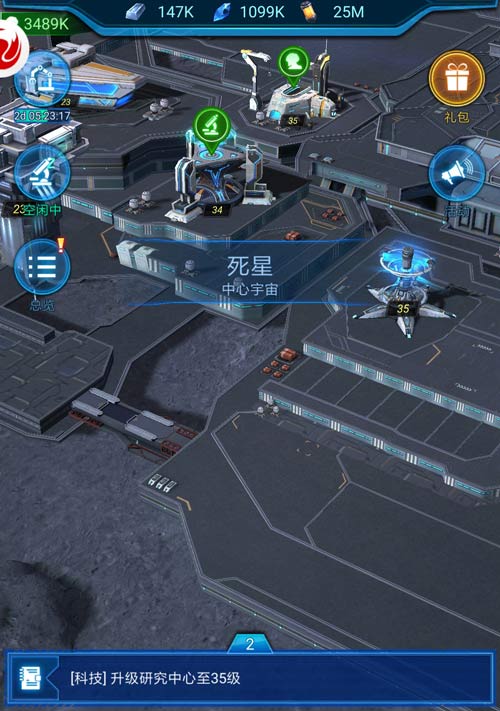 火力不竭《银河战舰》分基地舰队出击_游戏资讯-游民部落(gamecolg.com)