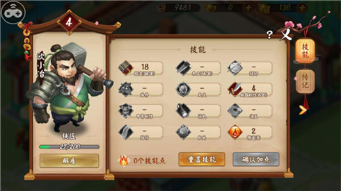 新手必看《颤抖吧三国》工匠系统初探_游戏资讯-游民部落(gamecolg.com)