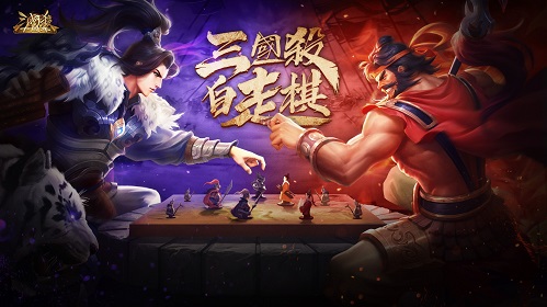 《三国杀十周年》自走棋玩法上线年度资料片前瞻_游戏资讯-游民部落(gamecolg.com)