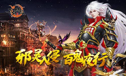 邪灵入侵百鬼夜行《刀剑情缘》单人副本_游戏资讯-游民部落(gamecolg.com)