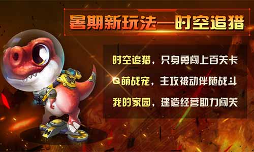 相约同行《全民枪战2》五周年即将起航!_游戏资讯-游民部落(gamecolg.com)