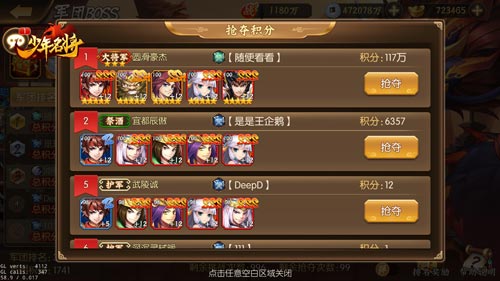热血集结《少年名将》全新军团BOSS待你斩获_游戏资讯-游民部落(gamecolg.com)