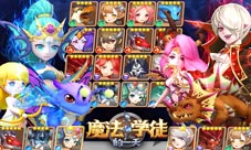 《魔法学徒的一天》百种魔法怪物任你收入囊中