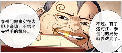 我是大神仙:被洗白的反派盘点(一)_游戏资讯-游民部落(gamecolg.com)
