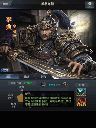 长者之风《三国群英传_霸王之业》步兵将李典登场_游戏资讯-游民部落(gamecolg.com)