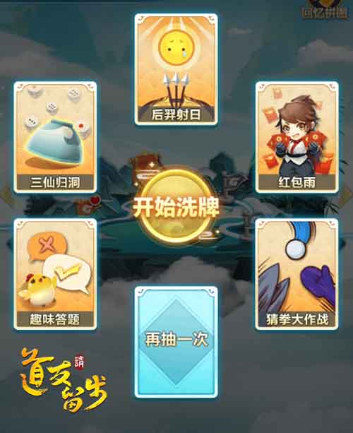 《道友请留步》一梦仙途细数三周年征战之路送红包_游戏资讯-游民部落(gamecolg.com)