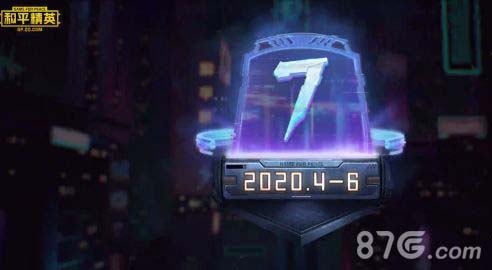 和平精英SS7什么时候结束SS7赛季结束时间分享_游戏资讯-游民部落(gamecolg.com)
