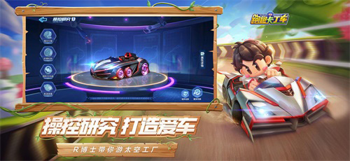 童梦奇兵绿野迷踪!跑跑手游S6赛季即将梦幻启幕_游戏资讯-游民部落(gamecolg.com)
