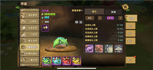 《石器时代M》伊甸园猛兽揭秘—魔鬼鱼系_游戏资讯-游民部落(gamecolg.com)