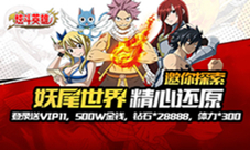 格斗卡牌我去玩《炫斗英雄》还原妖尾世界
