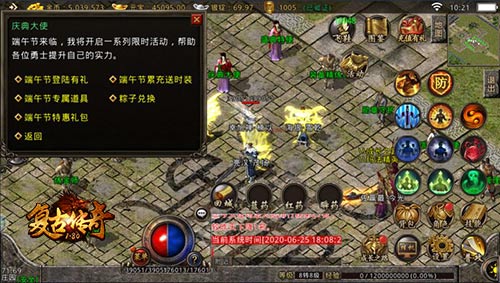 浓浓粽意《复古传奇之热血传说》端午佳节到_游戏资讯-游民部落(gamecolg.com)
