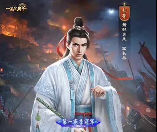 胜者为王《一品官老爷》晋级赛显最强风范!_C++语言-游民部落(gamecolg.com)