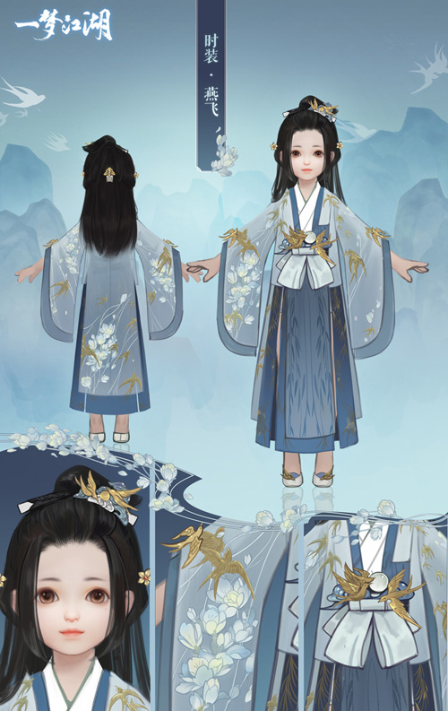 江南燕双飞《一梦江湖》七夕新时装曝光_游戏资讯-游民部落(gamecolg.com)