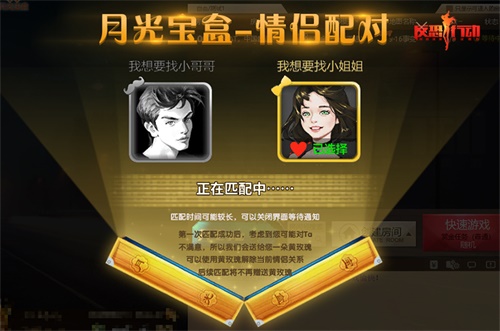 浪漫七夕《反恐行动》特别的爱给特别的你!_游戏资讯-游民部落(gamecolg.com)