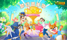 坐标广州《梦幻花园》线下嘉年华等你狂欢