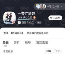 天刀疑似回应一梦霸占贴吧:自家游戏不需要炒作_游戏资讯-游民部落(gamecolg.com)