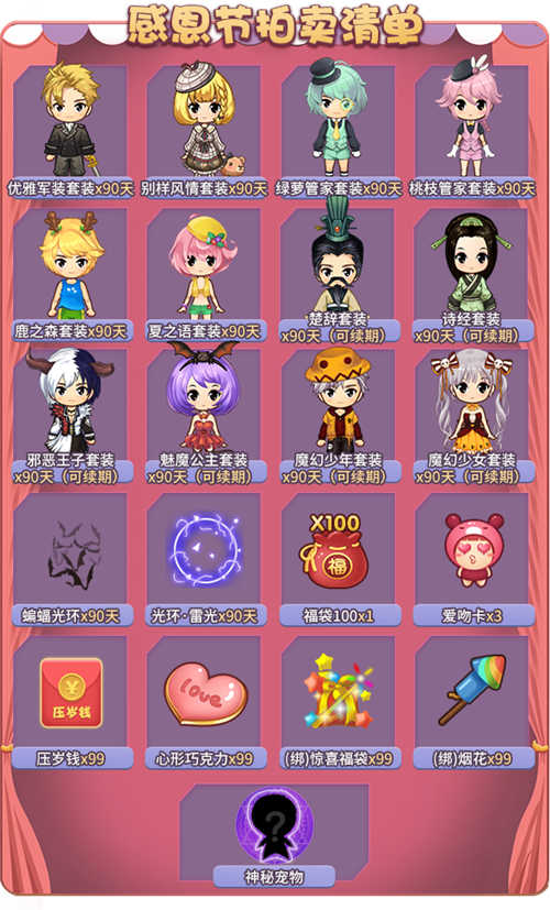 感恩节!邀您参加《推理学院》首届拍卖会_游戏资讯-游民部落(gamecolg.com)
