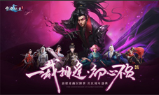 《雪鹰领主》手游周年庆版本12月上线!