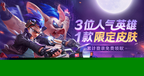 《曙光英雄》今日登陆AppStore!_C++语言-游民部落(gamecolg.com)