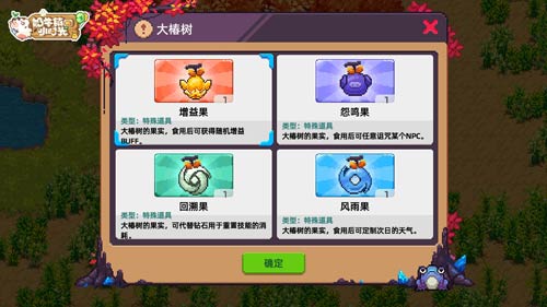 冬日泡出好时光《奶牛镇的小时光》全新版本来袭_游戏资讯-游民部落(gamecolg.com)
