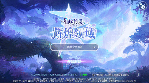 仙境传说RO手游2.0版本ESTi再度重制经典乐章_C++语言-游民部落(gamecolg.com)