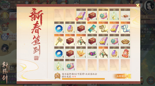 《轩辕剑龙舞云山》新春资料片重磅上线！_C++语言-游民部落(gamecolg.com)