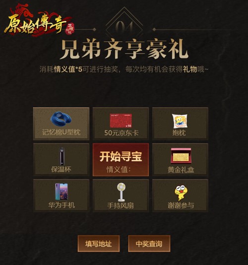 筷子兄弟担任《原始传奇》代言人玛法兄弟情升燃_游戏资讯-游民部落(gamecolg.com)