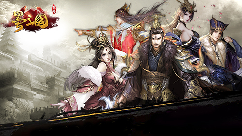 《墨三国》研发团队倾情直播多重福任君领_游戏资讯-游民部落(gamecolg.com)