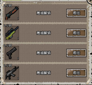 《幸存者：危城》武器鉴赏零成本打造末日神器_游戏资讯-游民部落(gamecolg.com)