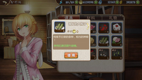 《姬魔恋战纪》端午限定剧情开启_游戏资讯-游民部落(gamecolg.com)