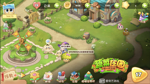 双手奉上爱奇艺VIP卡《蔬菜庄园》招募灵魂画手_游戏资讯-游民部落(gamecolg.com)