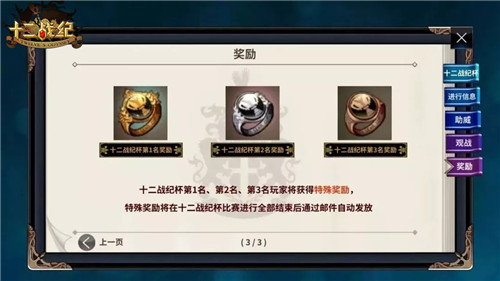 顶尖玩家巅峰对决十二战纪杯前瞻_游戏资讯-游民部落(gamecolg.com)