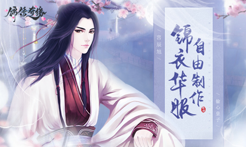 锦衣华服自由制作9187《锦绣奇缘》二测即将来袭_游戏资讯-游民部落(gamecolg.com)