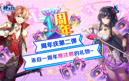《神无月》周年庆升级强力SSR华美时装免费送_游戏资讯-游民部落(gamecolg.com)