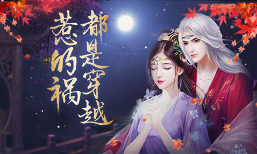 都是穿越惹的祸盘点9187《锦绣奇缘》角色关系_游戏资讯-游民部落(gamecolg.com)