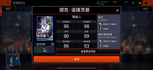 《NBALIVE》手游:快上车老司机降临球场带你飞_游戏资讯-游民部落(gamecolg.com)