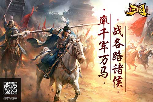 历史名将为我所用《三国单机版》武将系统揭秘_游戏资讯-游民部落(gamecolg.com)
