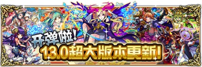 《怪物弹珠》国服10月18日首次迎来全球版本同步_游戏资讯-游民部落(gamecolg.com)