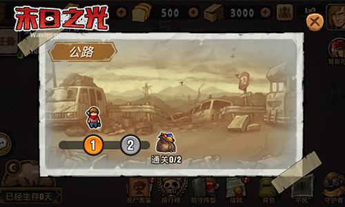 丧尸病毒爆发《末日之光》开启末世大逃亡_游戏资讯-游民部落(gamecolg.com)